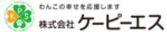 株式会社ケーピーエスのロゴ