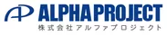 「アルファプロジェクト」ロゴ