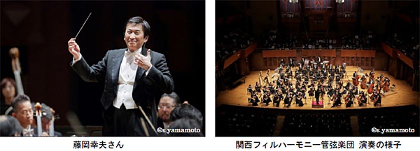 “本物のクラシック音楽”を通じて
“感動”をお届けする第13回
「阪急ゆめ・まち 親子チャリティコンサート」開催
2024年6月16日（日） 
於：梅田芸術劇場メインホール