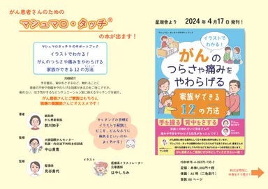 著者・監修医師他