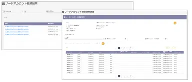 図4. アカウント制御による差分比較画面のイメージ