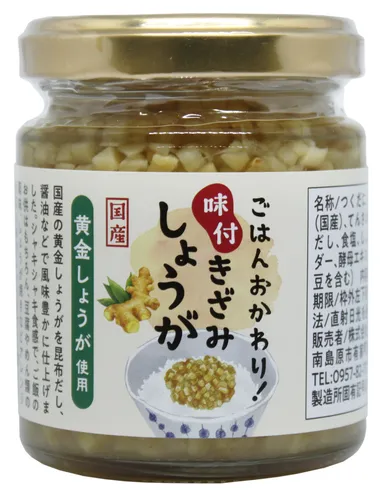 ごはんおかわり！味付きざみしょうが(2)