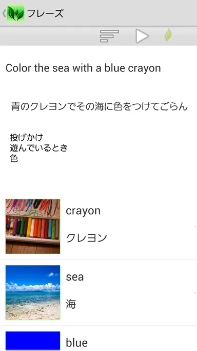 フレーズ表示 画面