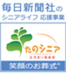毎日新聞社営業総本部戦略営業部、葬儀の武器屋のロゴ