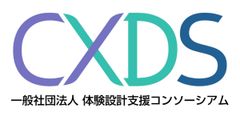 一般社団法人体験設計支援コンソーシアム