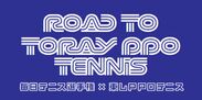 毎日テニス選手権×東レPPOテニス　コラボロゴ