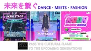 未来を繋ぐ　DANCE・MEETS・FASHION
