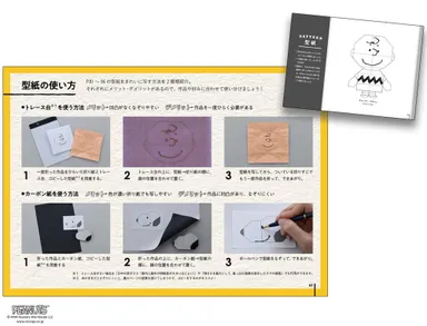 お顔の型紙を掲載