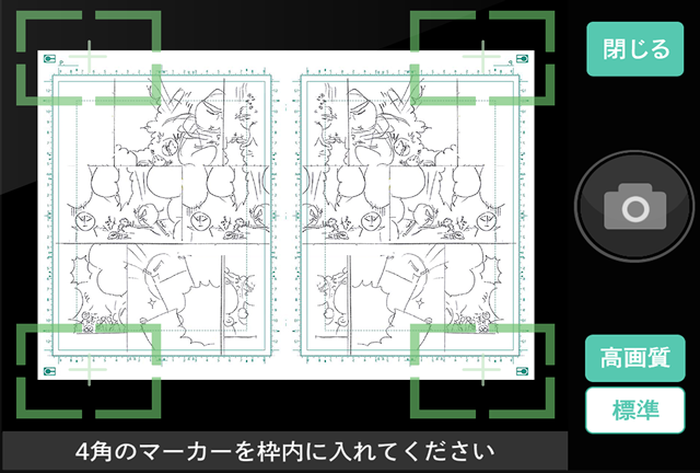 漫画のネームやアイディアのスケッチに便利な Icコミック サムネイルノート にiphone版アプリが登場 アイシー株式会社のプレスリリース