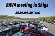 RAV4ミーティング滋賀開催