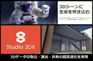 Studio3DX