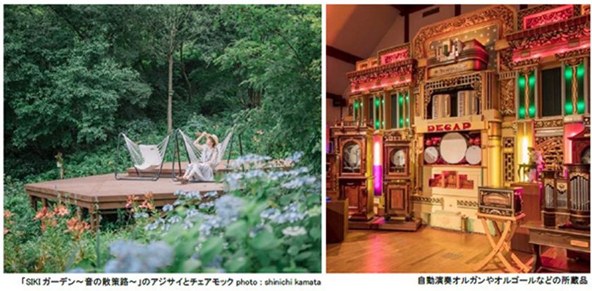 ROKKO森の音ミュージアム イベント
30th Anniversary避暑地でひんやり 
森の音サマーフェア
市街地から5℃ほど涼しくリゾート気分 
2024年7月1日（月）～8月23日（金）