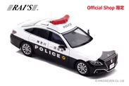 1/43 トヨタ クラウン (ARS220) 2021 神奈川県警察所轄署地域警ら車両(鎌1)：右前