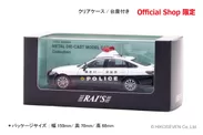 1/43 トヨタ クラウン (ARS220) 2021 神奈川県警察所轄署地域警ら車両(鎌1)：パッケージ