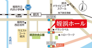 姪浜ホール地図