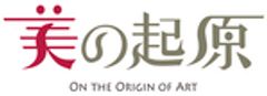 銀座画廊 美の起原のロゴ