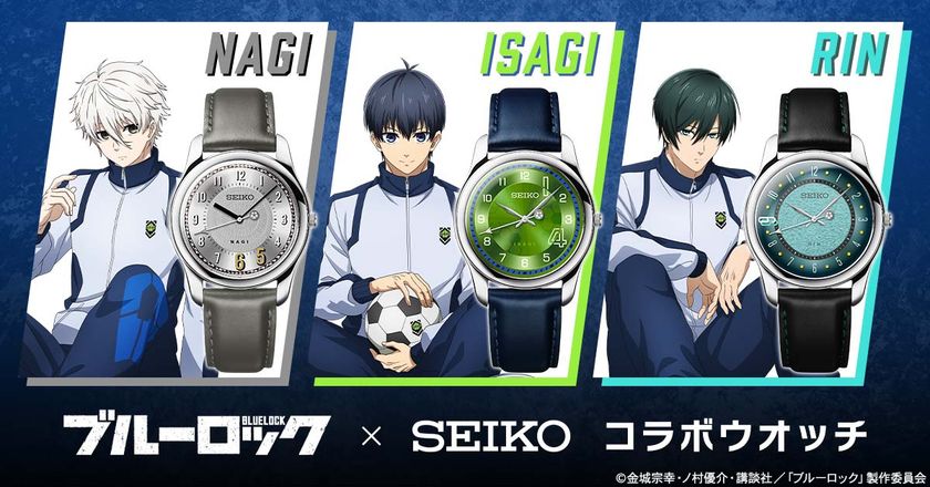 TVアニメ『ブルーロック』とセイコーがコラボレーション！
潔 世一、凪 誠士郎、糸師 凛をイメージした
エゴMAXなコラボウオッチが誕生！！