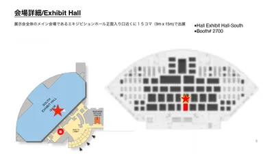 AX 日本パビリオン ブース位置