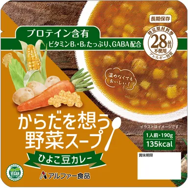 『からだを想う野菜スープ　ひよこ豆カレー』表面