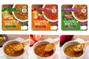 新商品『からだを想う野菜スープ』シリーズ