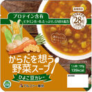 『からだを想う野菜スープ　ひよこ豆カレー』表面