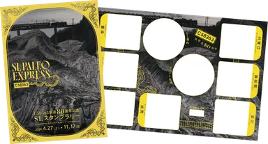 スタンプ台紙　イメージ