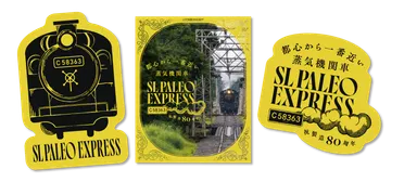 SLオリジナルステッカー3枚セット　イメージ