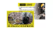 オリジナル列車カード1 イメージ