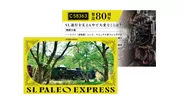 オリジナル列車カード2 イメージ