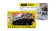 オリジナル列車カード4 イメージ