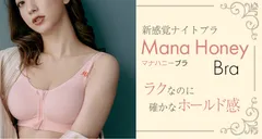 ManaHoneyBra