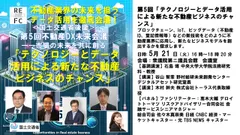 5月21日開催会議概要