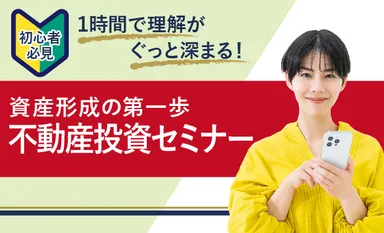 GW期間限定配信、セミナー動画