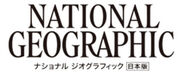 ナショナル ジオグラフィック日本版ロゴ