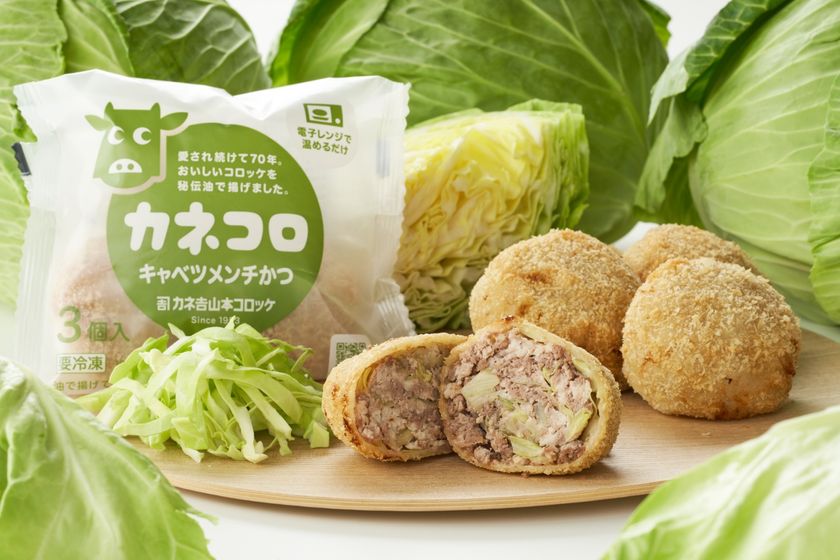 【近鉄百貨店草津店】
規格外キャベツを使用したメンチカツ！
産学連携プロジェクト
近鉄百貨店草津店近江路で期間限定販売いたします
