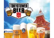 TOKYO TOWER BEER祭 2024