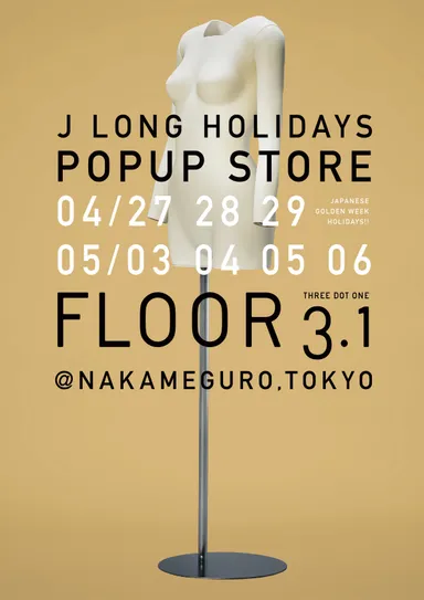 GW POPUP STORE ビジュアル3
