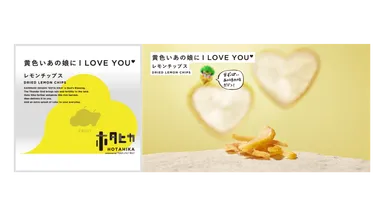 黄色いあの娘にI LOVE YOU