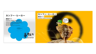 カンフー・ヒーロー