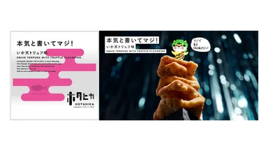 本気と書いてマジ！