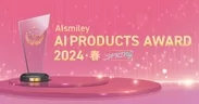 AIsmiley AI PRODUCTS AWARD 2024 SPRING(1)