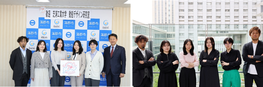 【蒲郡市の温泉旅館で産学官ロールモデルが誕生】
芝浦工業大学動態デザイン研究室の現役生４名が二拠点居住し地域デザイン