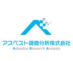 アスベスト調査分析株式会社