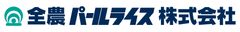 全農パールライス株式会社