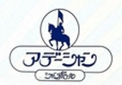 株式会社アデーシャンのロゴ