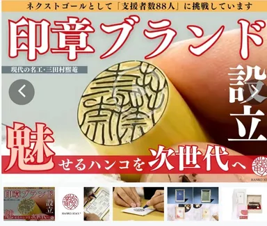 クラウドファンディング