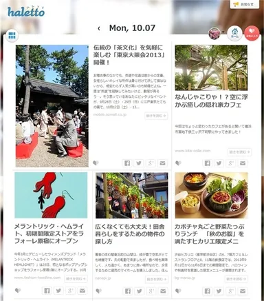 記事一覧ページ