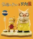 「金曜ロードショーとジブリ展」ポスター　(C)Studio Ghibli