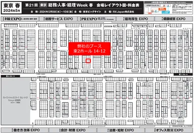 ゼクウの「RPM」はブース［14-12］