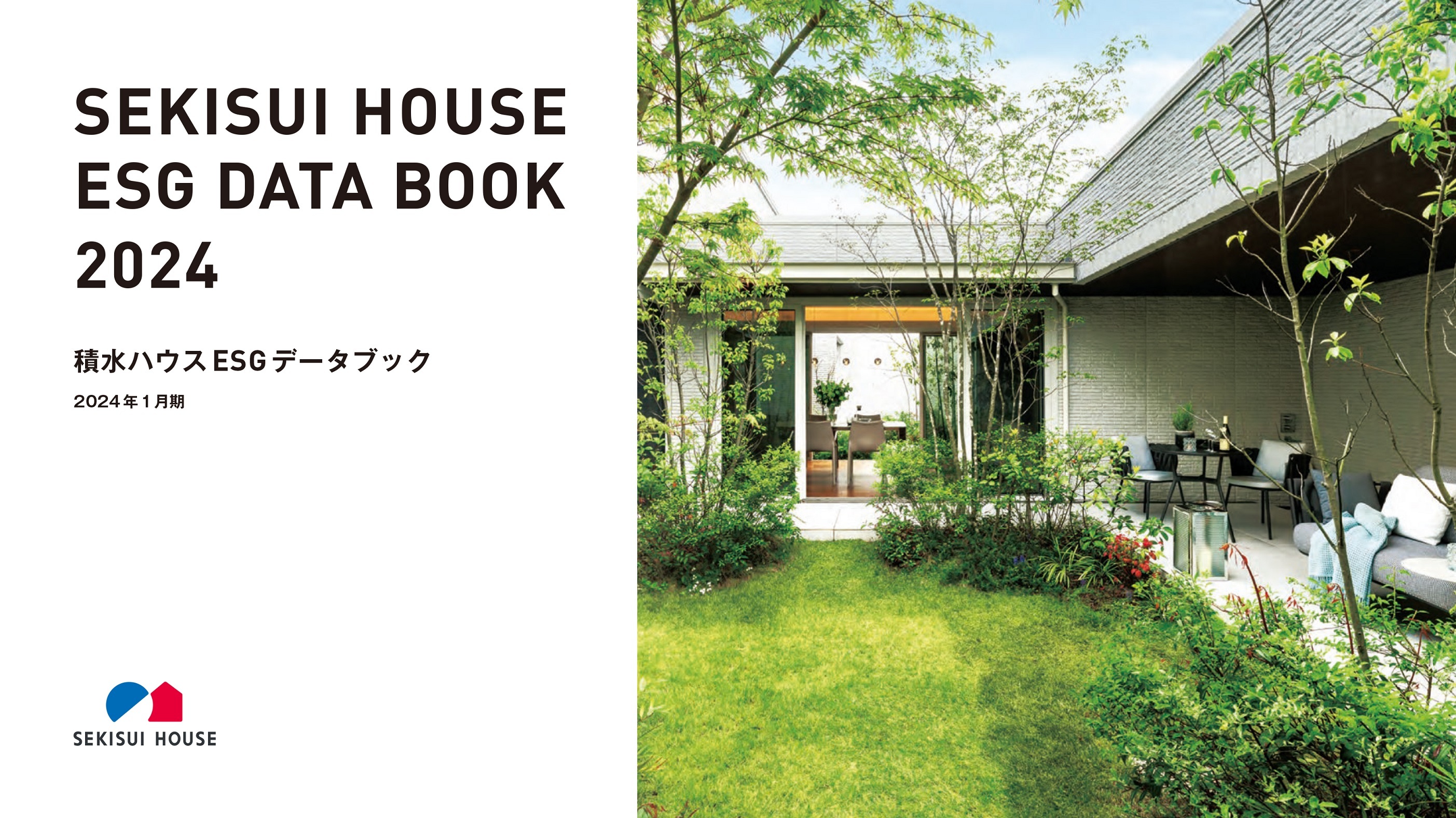 積水ハウス、「SEKISUI HOUSE ESG DATA BOOK 2024」を
有価証券報告書と同時公開 – Net24